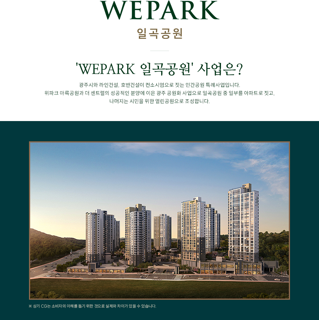 위파크 일곡공원 광주 북구 삼각동 · 현장 안내 이미지